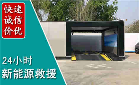扎赉诺尔新能源汽车救援场景与案例