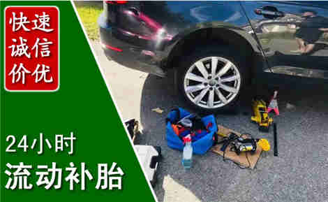 扎赉诺尔流动补胎场景与案例