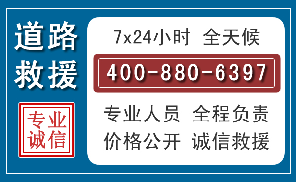 扎赉诺尔汽车救援汽车救援 扎赉诺尔汽车救援汽车救援