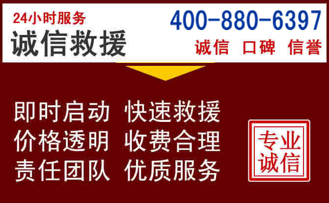 扎赉诺尔汽车救援 扎赉诺尔汽车救援