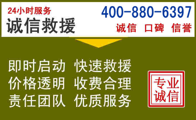 扎赉诺尔汽车救援电话 扎赉诺尔汽车救援电话