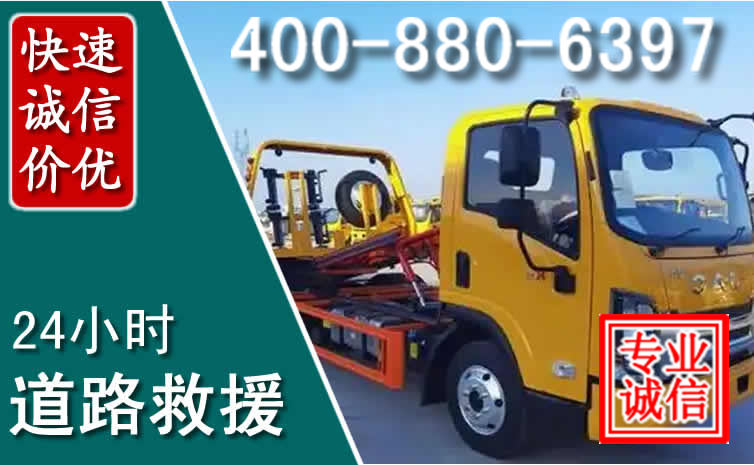 扎赉诺尔道路救援电话 扎赉诺尔道路救援电话