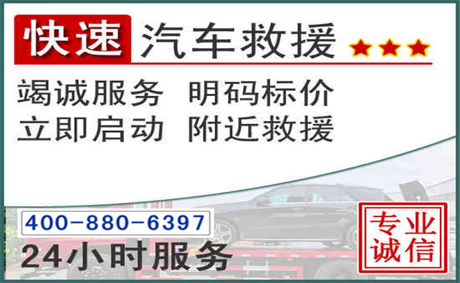 扎赉诺尔长春拖车电话 扎赉诺尔长春拖车电话